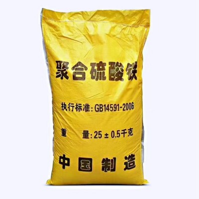 聚合硫酸铁
