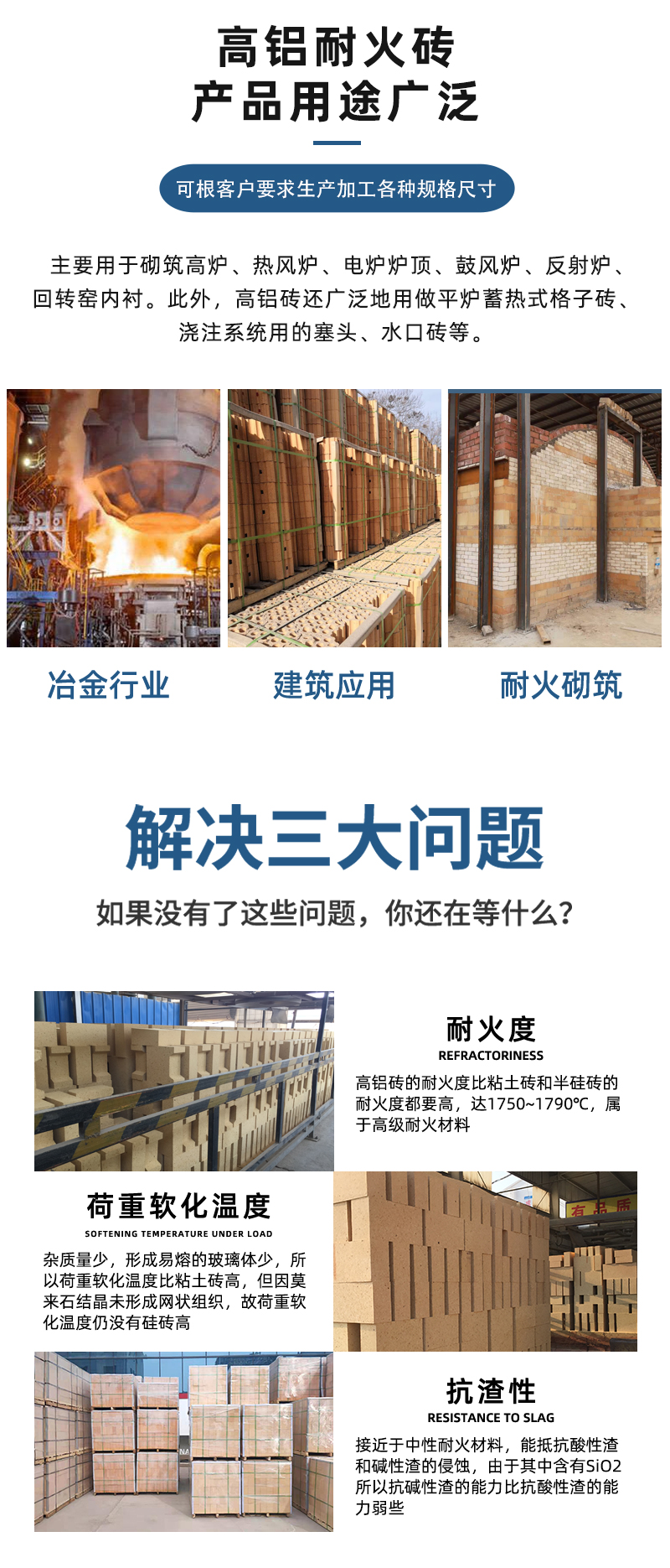 郑州信德元耐火材料高铝砖_04