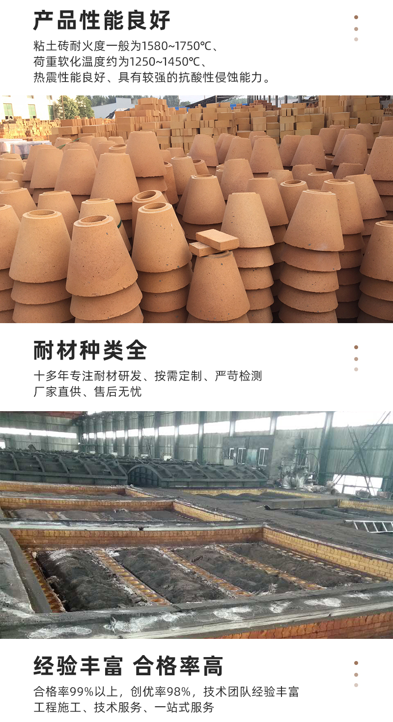 郑州信德元耐火材料粘土砖_05