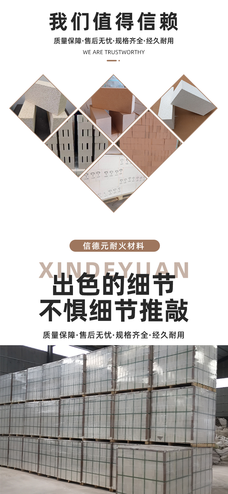 郑州信德元耐火材料粘土砖_05