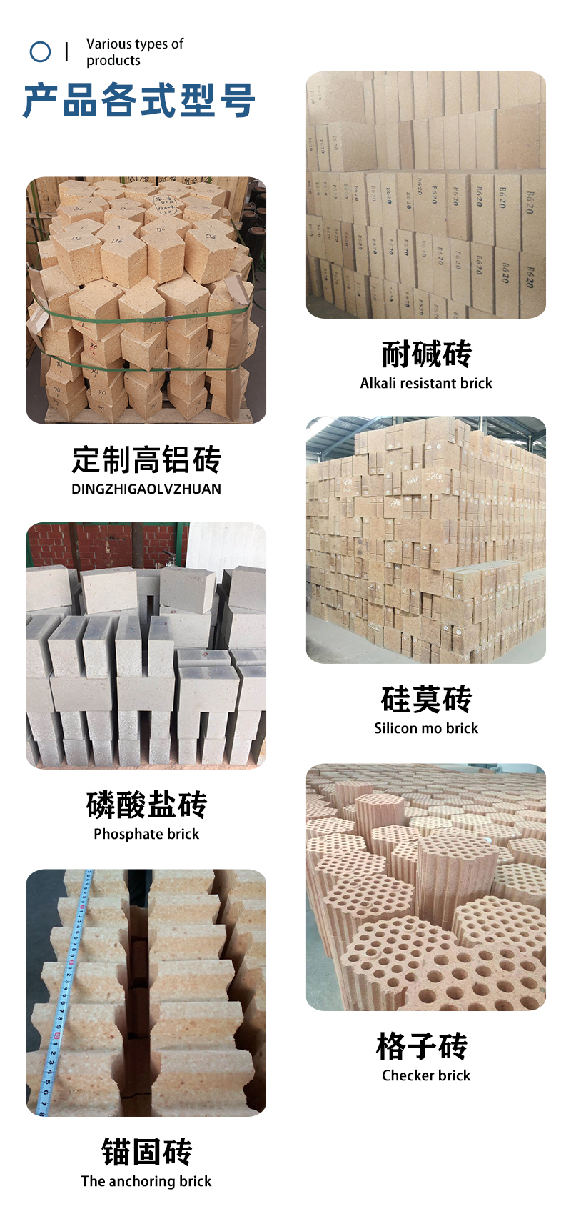 郑州信德元耐火材料高铝砖-恢复的_03