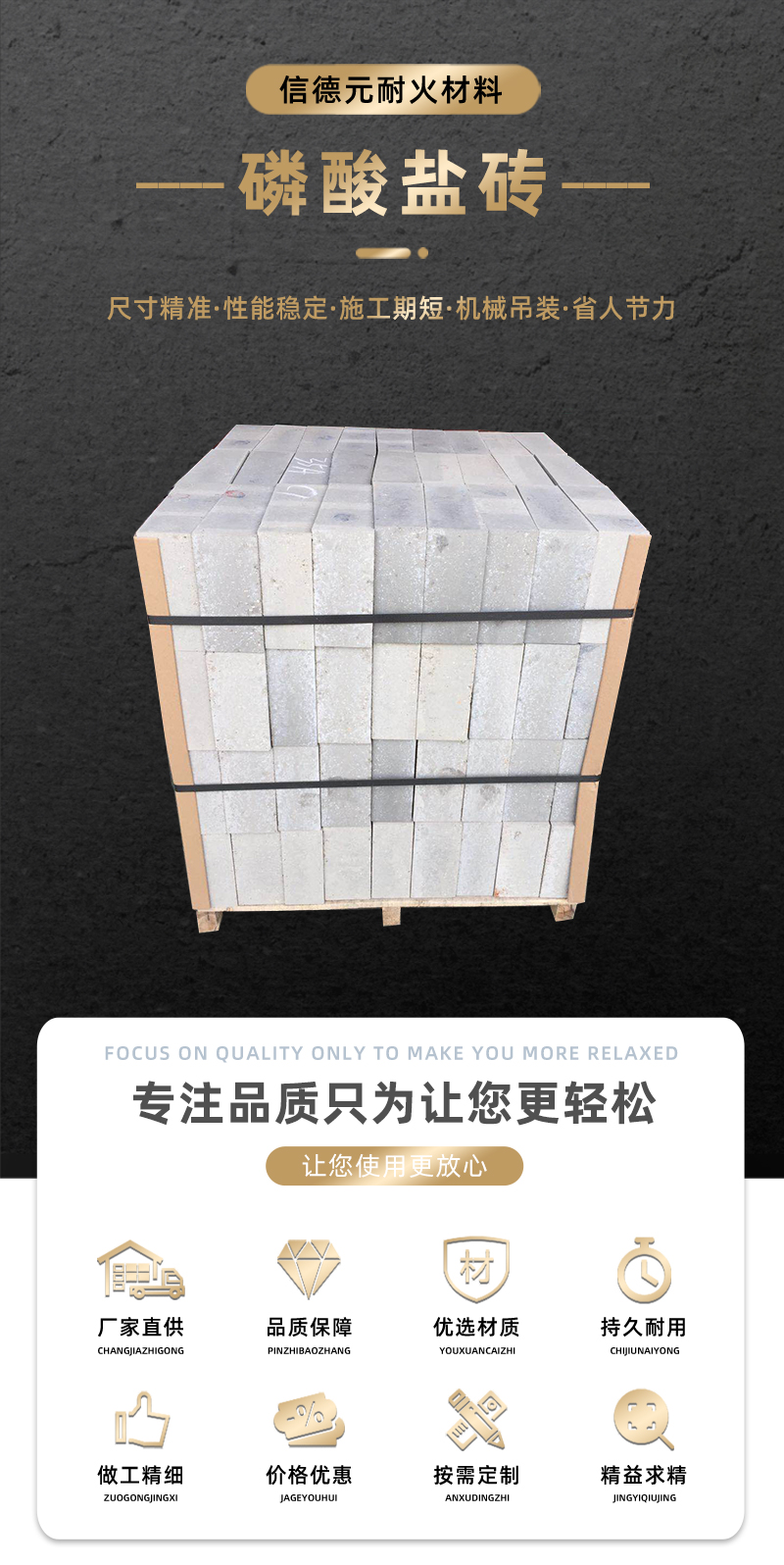 郑州信德元耐火材料浇注料预制件_01
