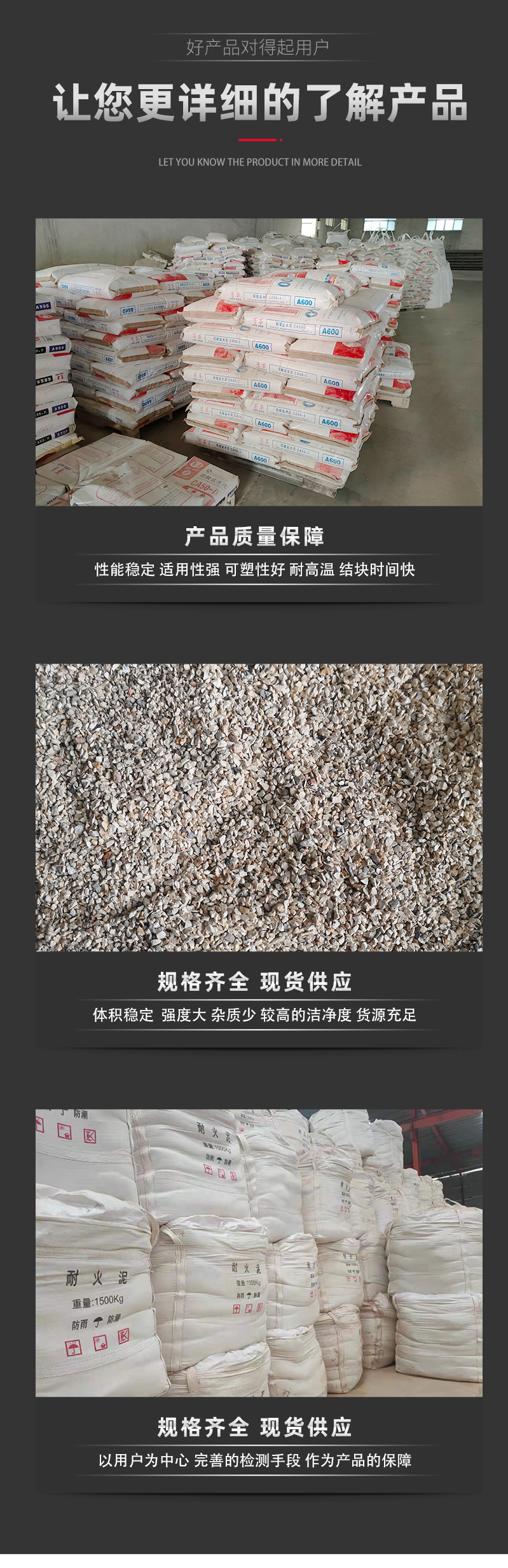 郑州信德元耐火材料耐火水泥耐火骨料_05