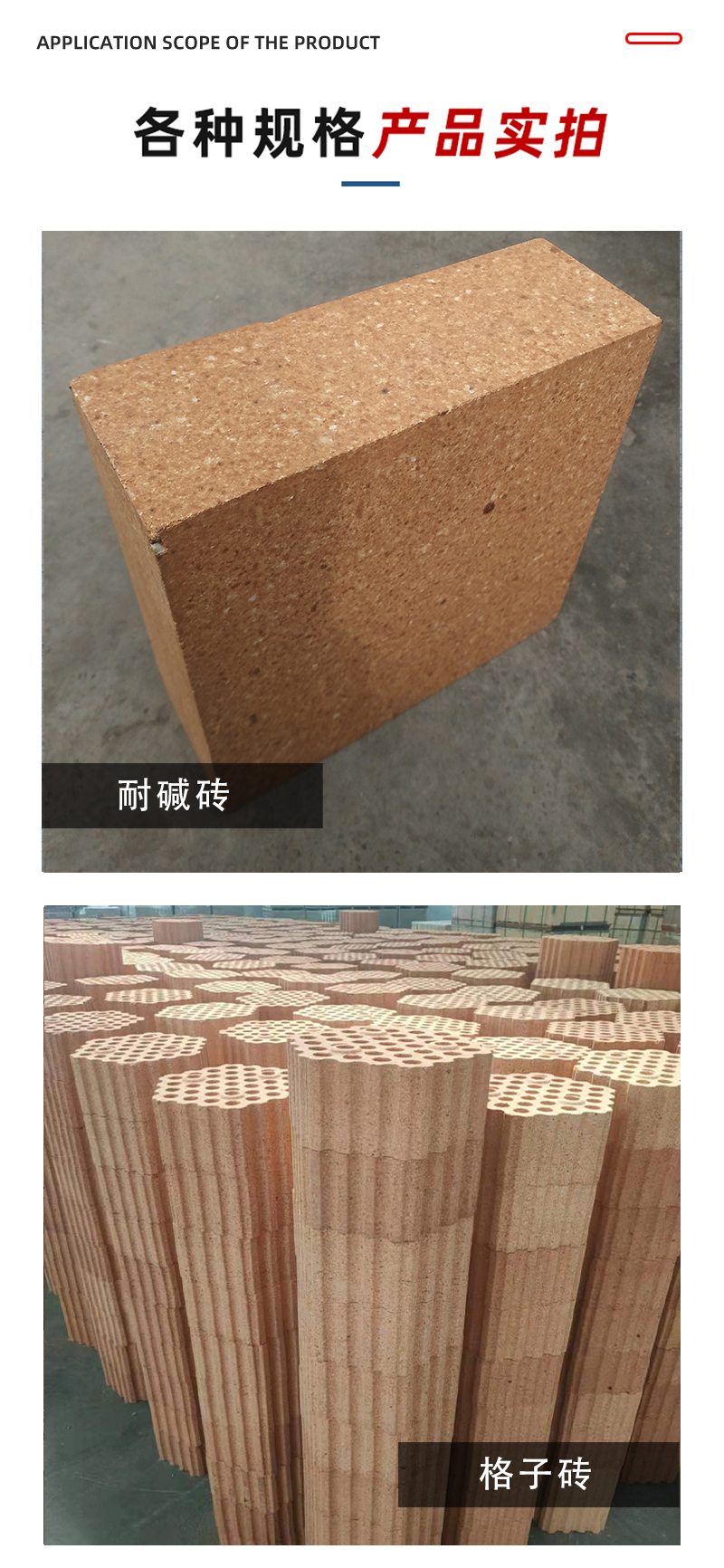 郑州信德元耐火材料高铝砖-恢复的_09_01
