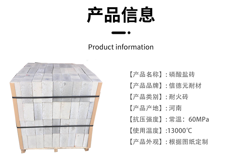 郑州信德元耐火材料浇注料预制件_02