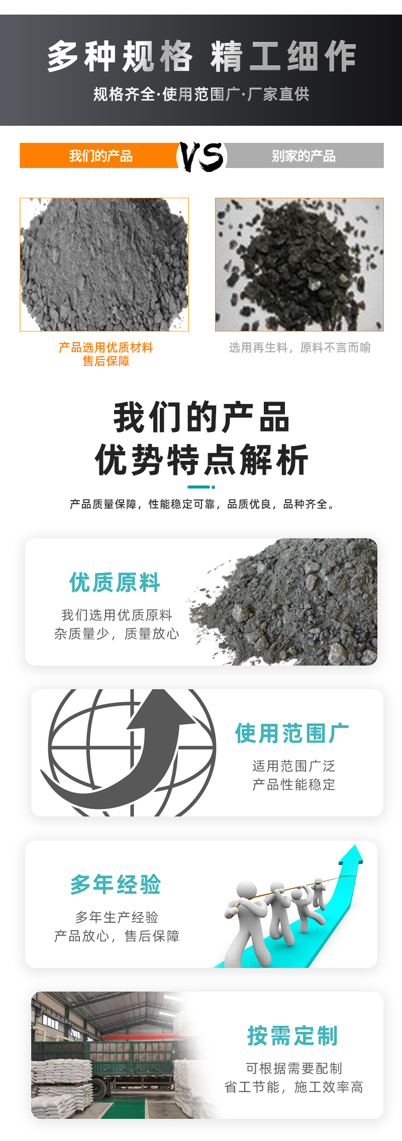 郑州信德元耐火材料耐火浇注料可塑料_04