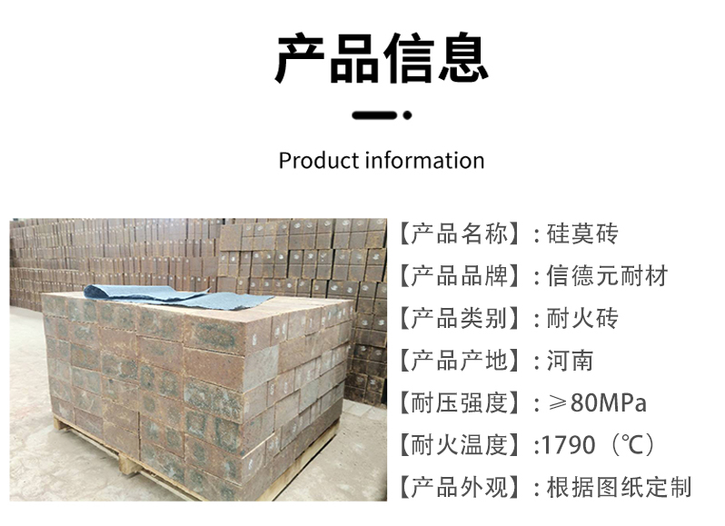 郑州信德元耐火材料高铝砖-恢复的_02-恢复的