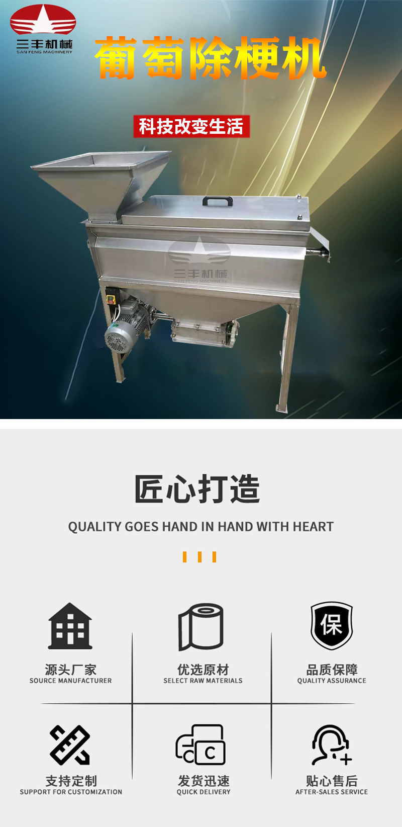 葡萄除梗机1