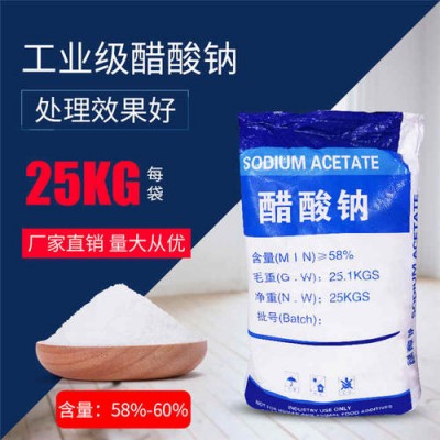 醋酸钠  工业醋酸钠