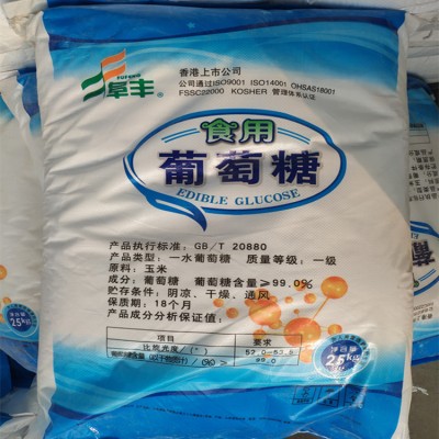 食品葡萄糖