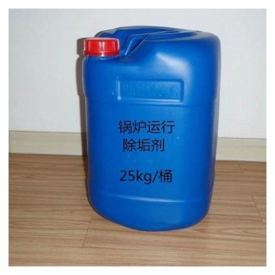 除垢剂