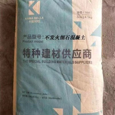 不发火砂浆
