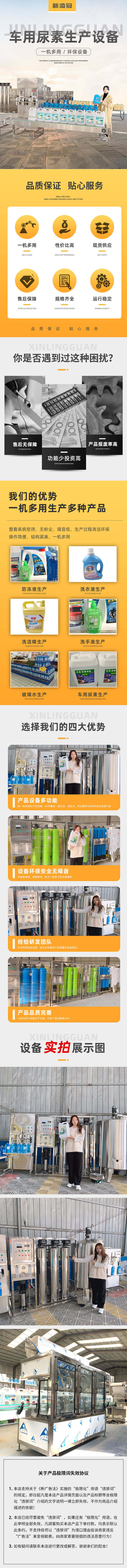 新凌冠车用尿素