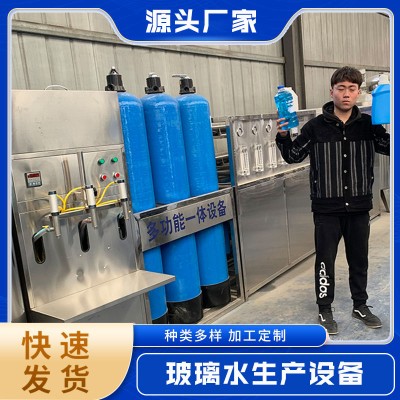 新凌冠供应玻璃水设备 玻璃水生产设备