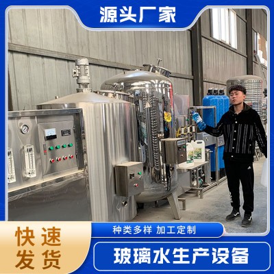新凌冠供应玻璃水机器 玻璃水生产机器