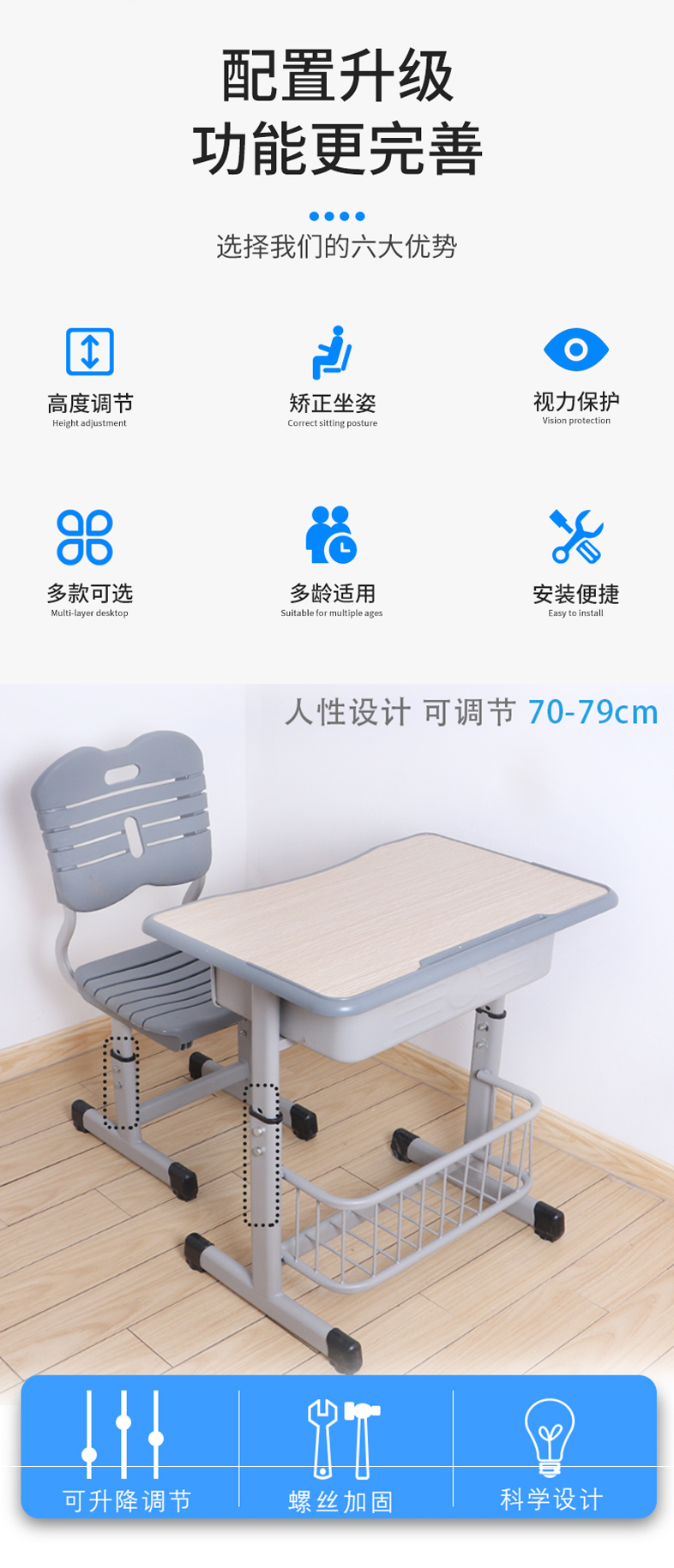 课桌椅_03