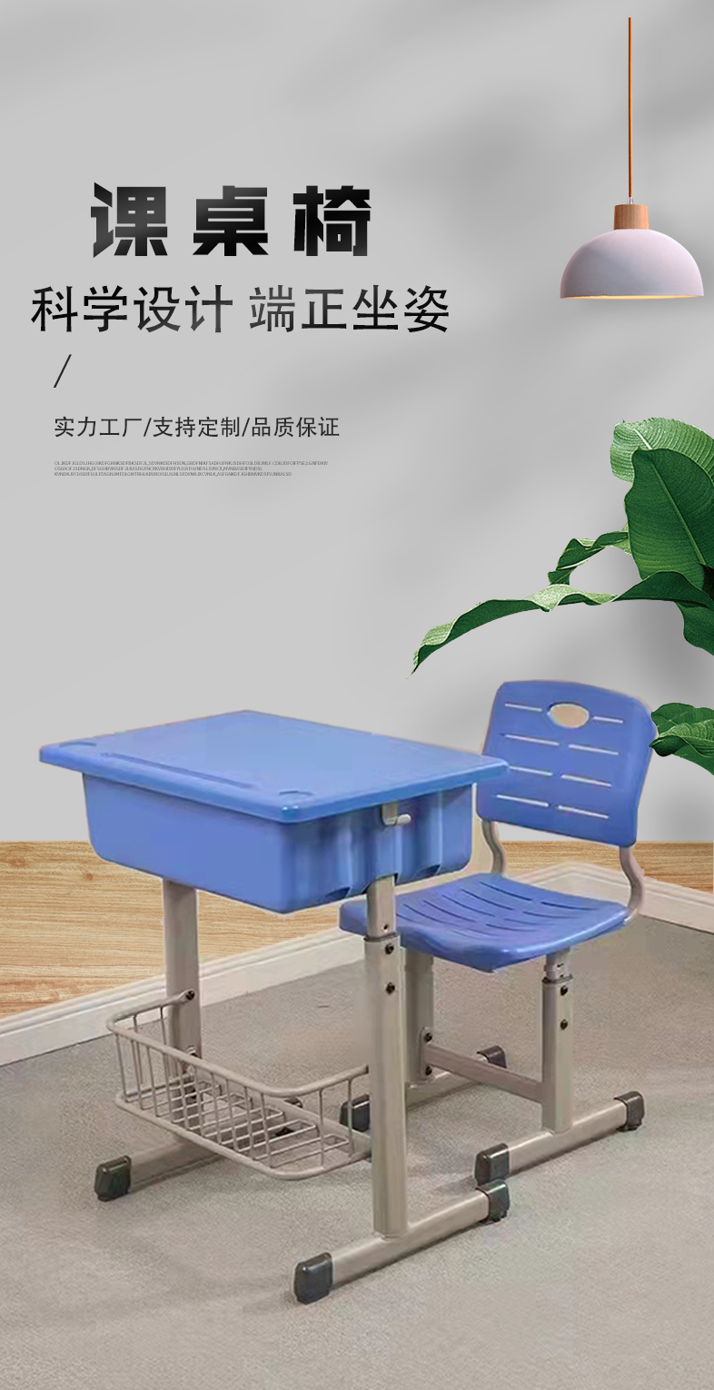 课桌椅_02