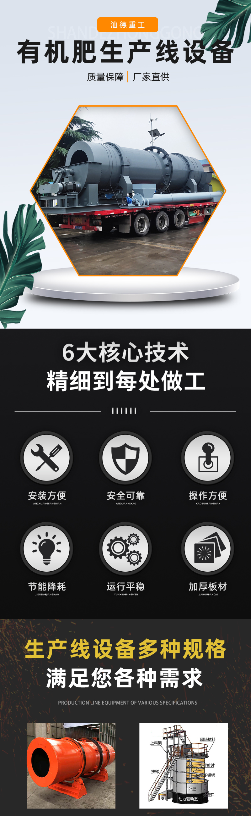 汕德有机肥_01