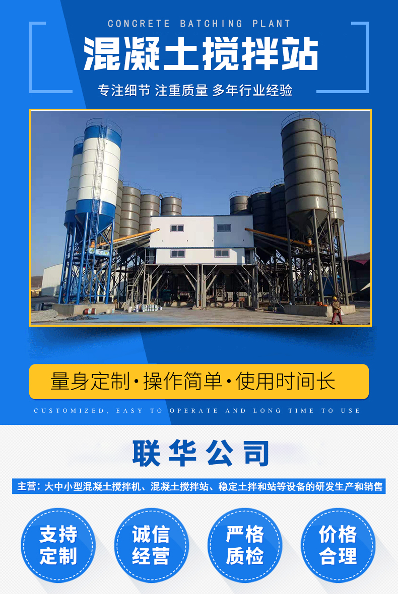 成益公司混凝土搅拌站_01