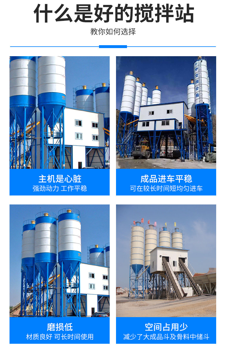 成益公司混凝土搅拌站_03