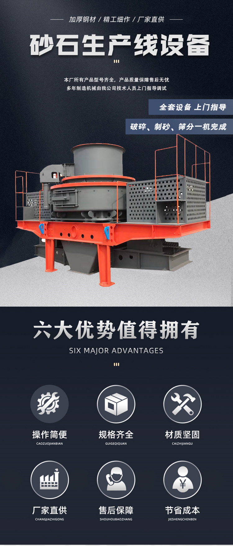 成益石料破碎机生产系列设备_01