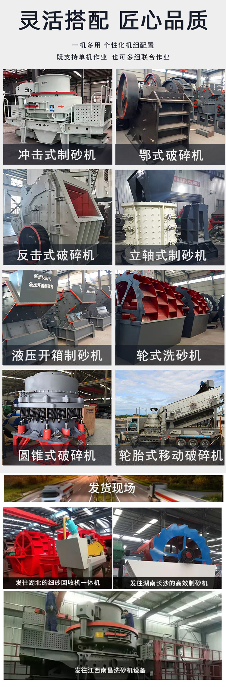 成益石料破碎机生产系列设备_03