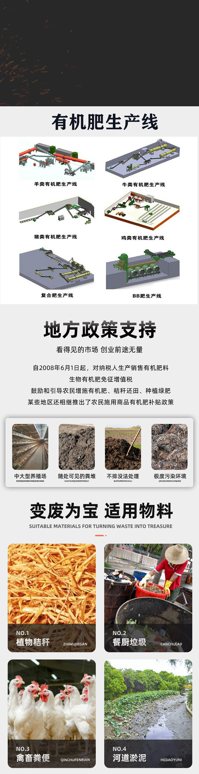 成益有机肥_03