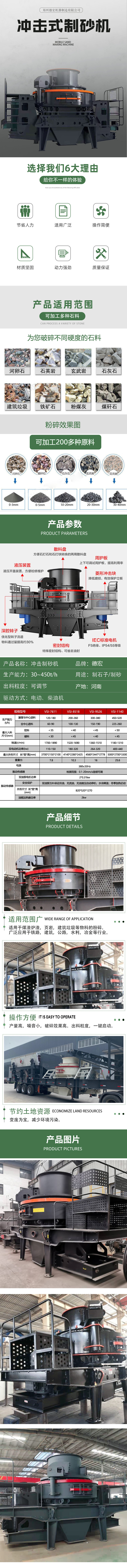 绿色移动制砂机