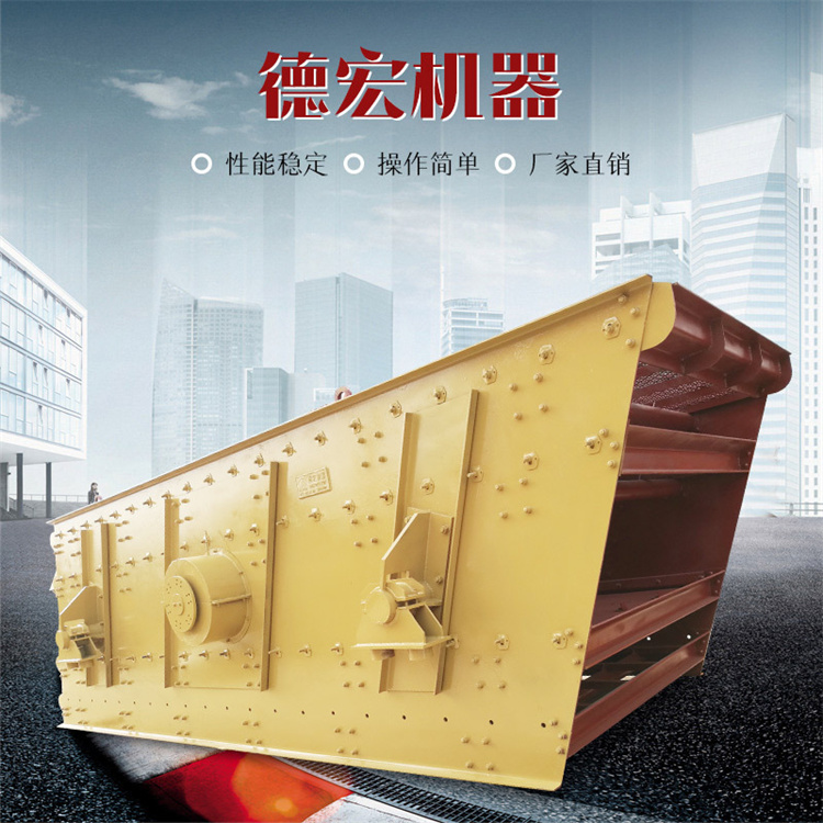 圆振动筛
