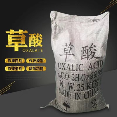 草酸