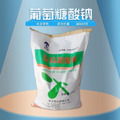 葡萄糖酸钠