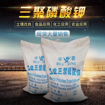 三聚磷酸钾