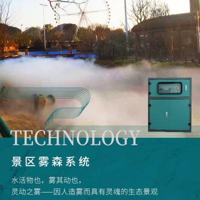 雾森系统