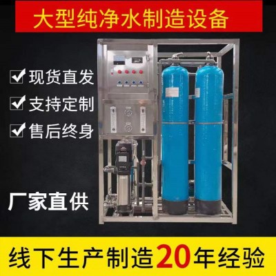 新凌冠纯净水生产机器 矿泉水设备 矿泉水机器