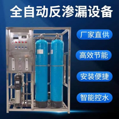 新凌冠纯净水设备 纯净水机器 纯净水生产设备