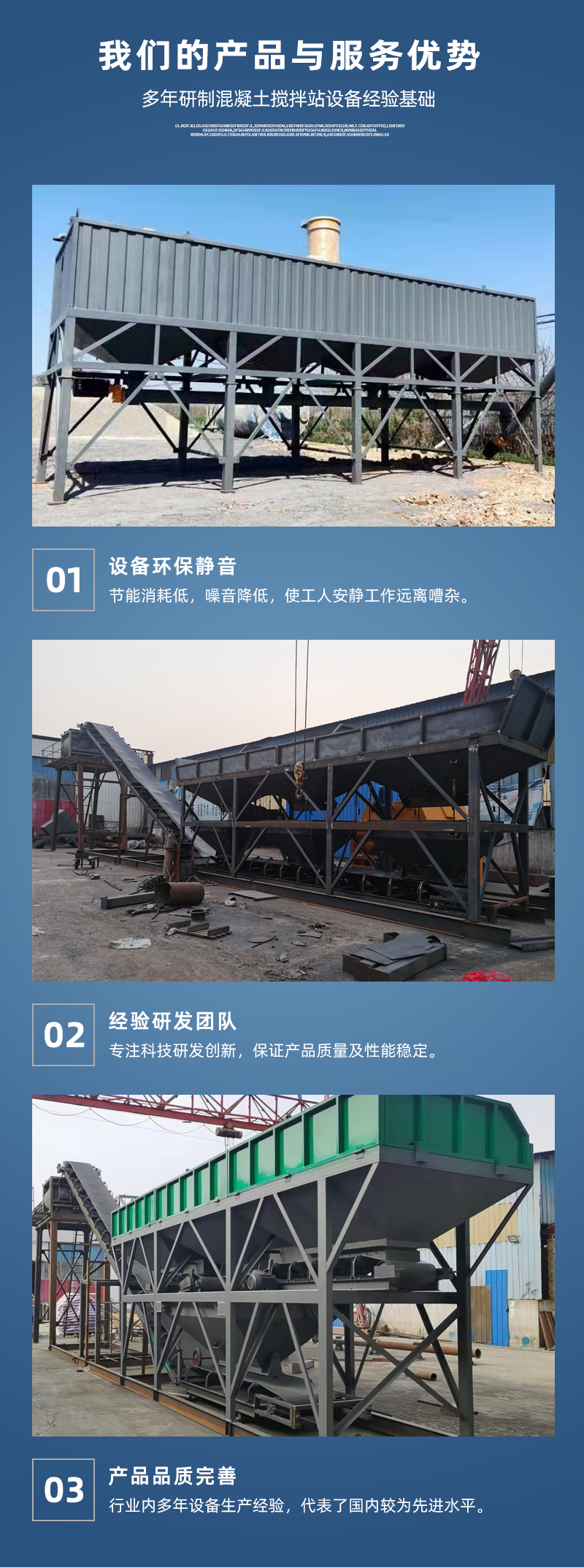 三强移动混凝土搅拌站_04