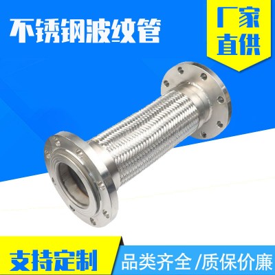 不锈钢波纹管