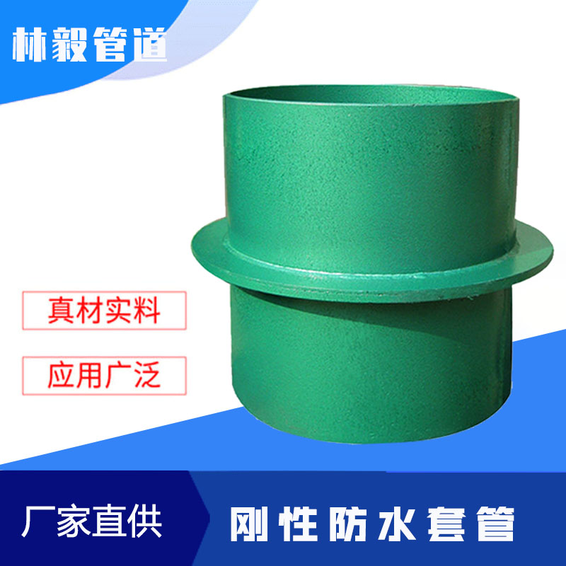 刚性套管