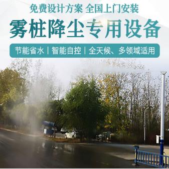 雾桩