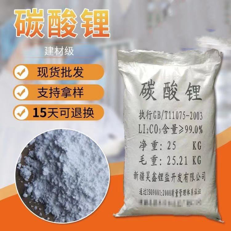 碳酸锂