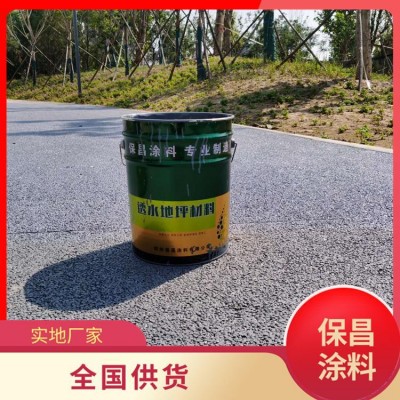 透水地坪漆 罩面漆 改色漆