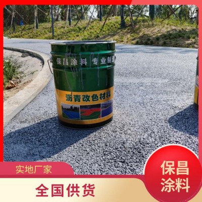 透水混凝土 透水胶结剂 增强剂 改色保护剂 罩面剂