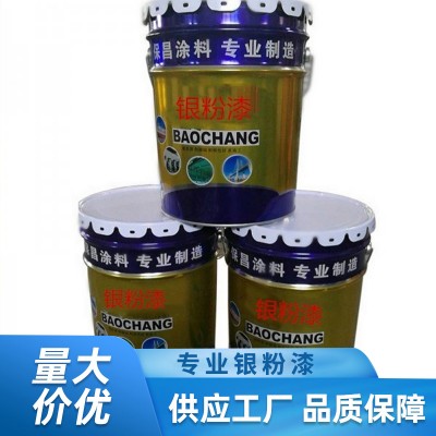 聚氨酯耐酸碱银粉 耐高温银粉银浆漆厂家