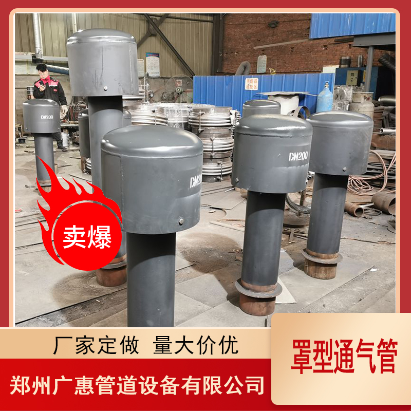 罩型通气管