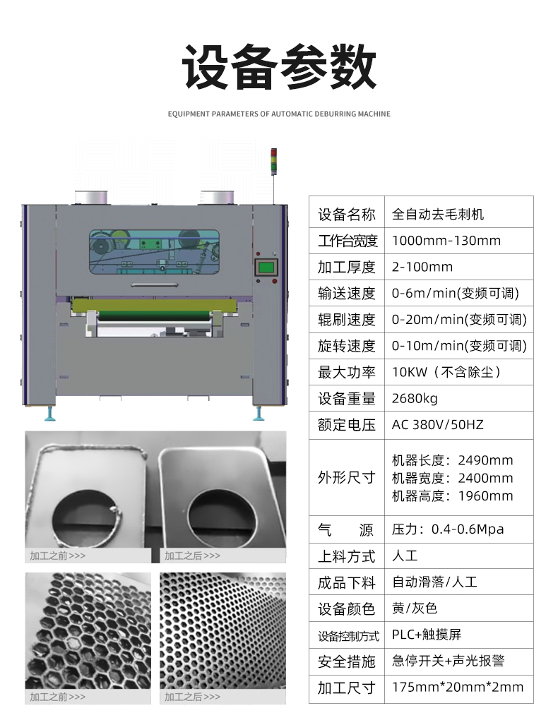 去毛刺机详情_09