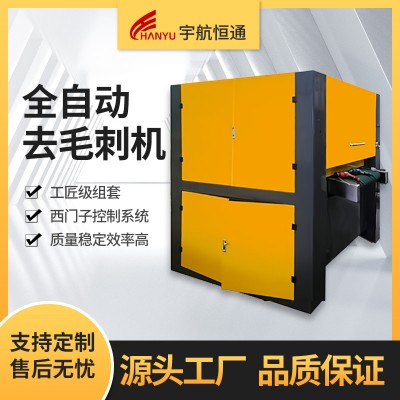 全自动去毛刺机