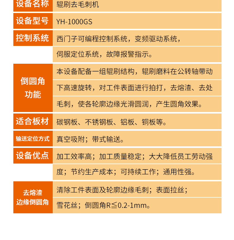 去毛刺机详情_10