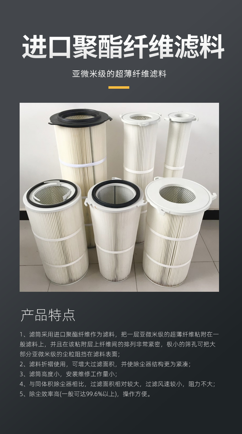 滤筒除尘器详情_06