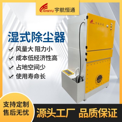 湿式除尘器