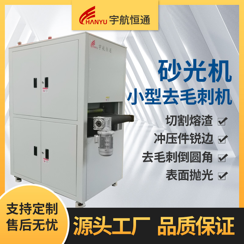 智能数控砂光机 金属去毛刺机除锈抛光